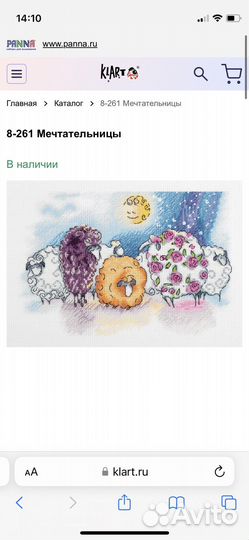 Набор для вышивания panna и klart