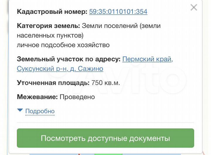 Участок 7,5 сот. (ИЖС)