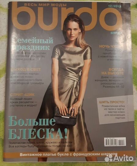 Журналы по шитью с выкройкам Бурда Burda 2012-2014