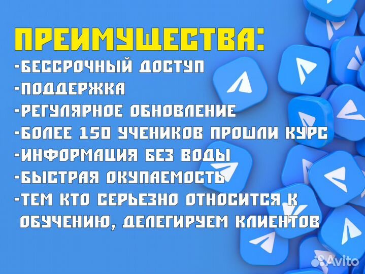 Курс по продвижению Telegram