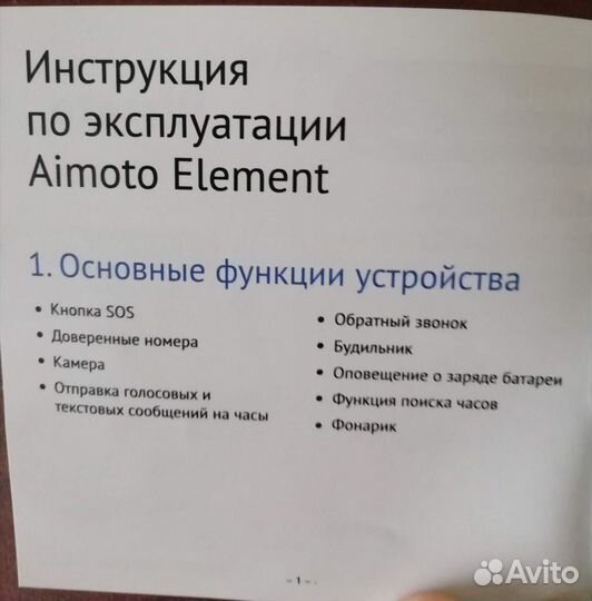 Детские умные часы-телефон