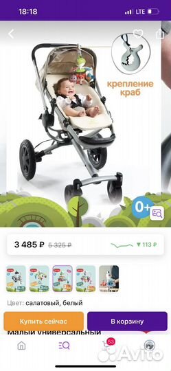 Мобиль на кроватку tiny love