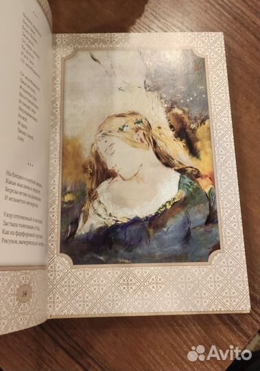 Шедевры мировой поэзии