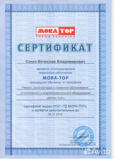 Ремонт газовых котлов