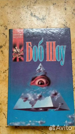 Книги фантастика разные