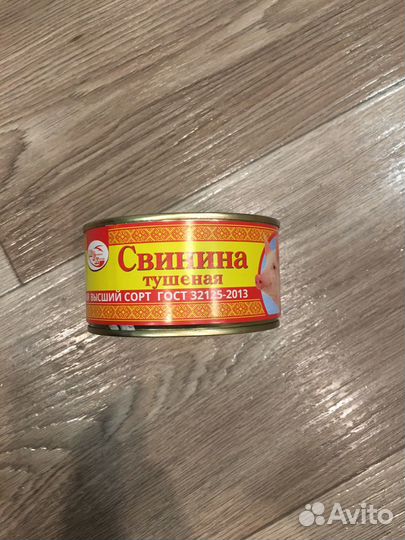 Продукты питания