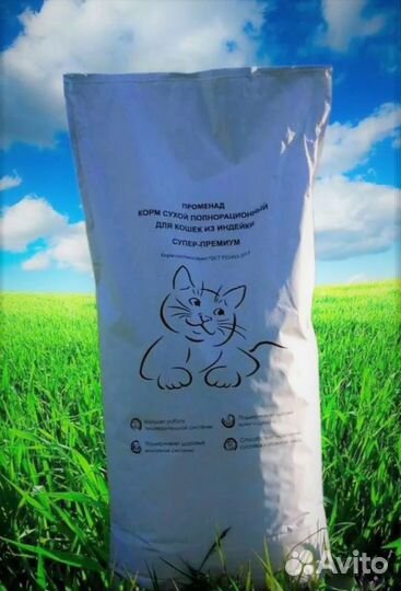 Сухой корм для кошек