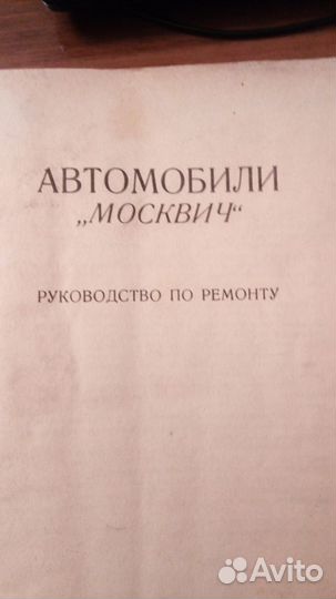 Руководство по ремонту М-412