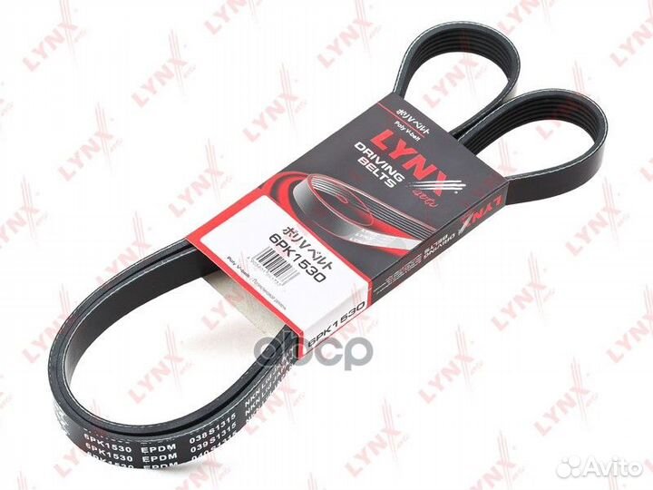 Ремень поликлиновый 6PK1530 lynxauto