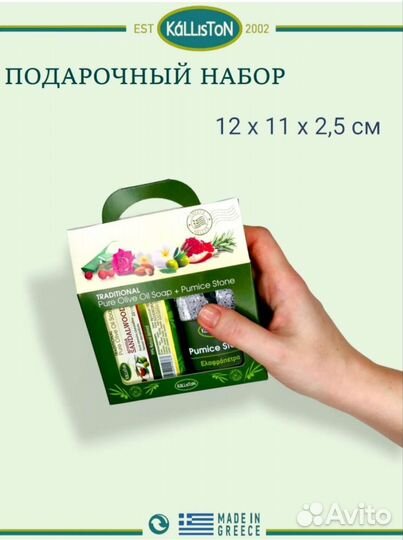 Подарочный набор Kalliston