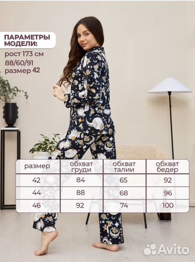 Женская домашняя одежда