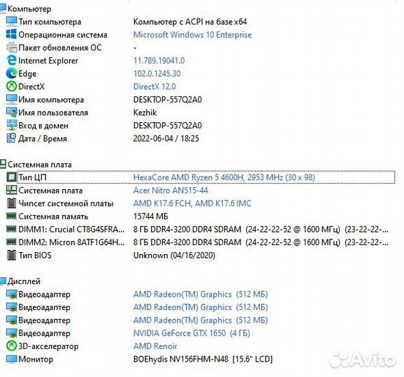 Игровой ноутбук Acer nitro 5 gtx 1650
