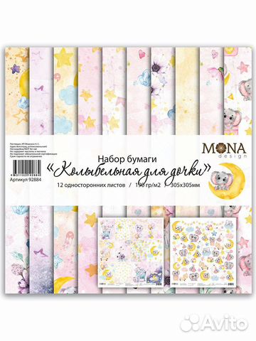 Набор бумаги и высечки для скрапбукинга