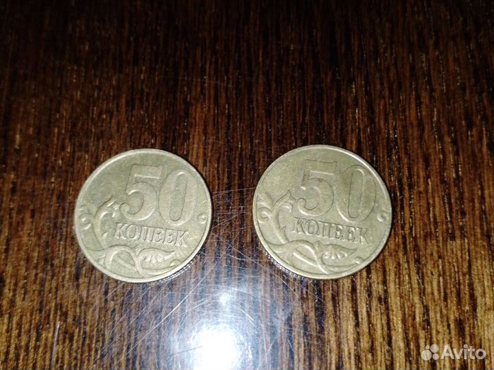 Редкие монеты 50 копеек 2006 года