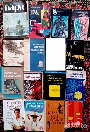 Жорж Санд, Гоголь, Купер, и другие