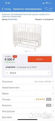 Детская кроватка 6 в 1