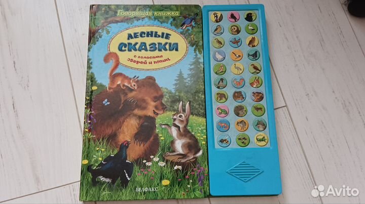 Книга детская интерактивная звуки животных