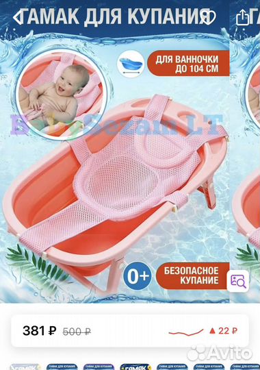 Ванночка с гамаком