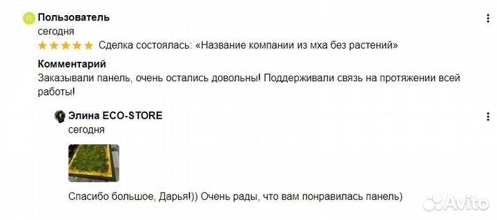 Картина из мха в ресторан или кафе