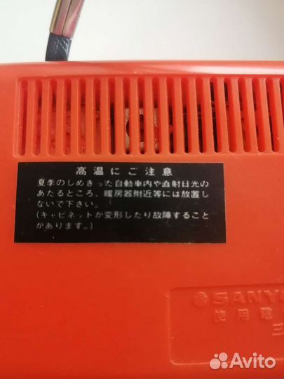 Портативный радиоприемник Sanyo RP 1250