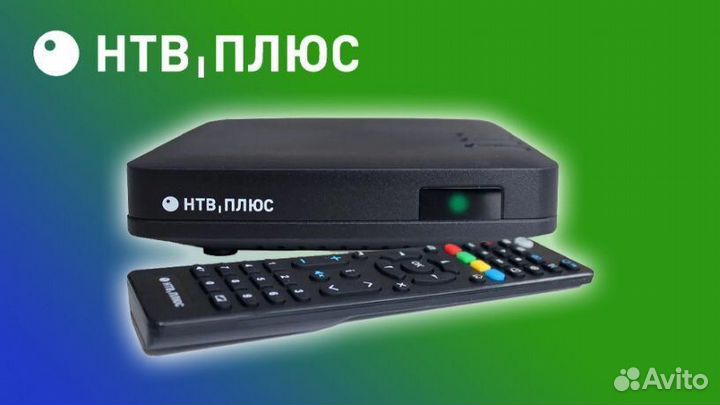 Спутниковое тв НТВ+