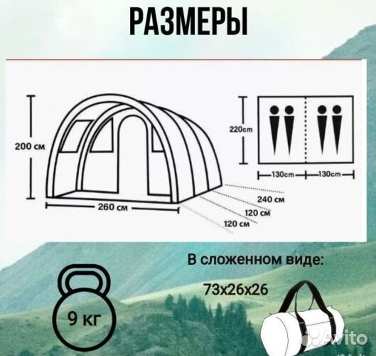 Палатка ангар 4-х местная с тамбуром