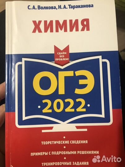 Огэ 2022