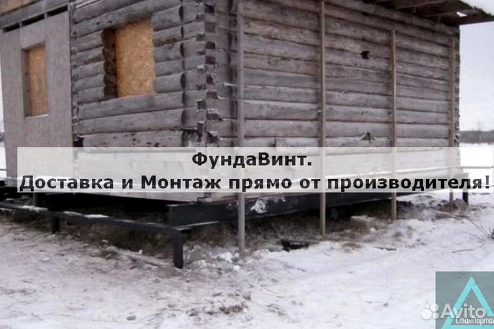 Сваи винтовые для фундамента