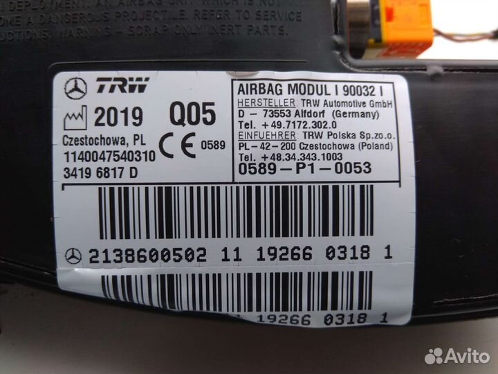 Подушка безопасности боковая Мерседес 15-23г