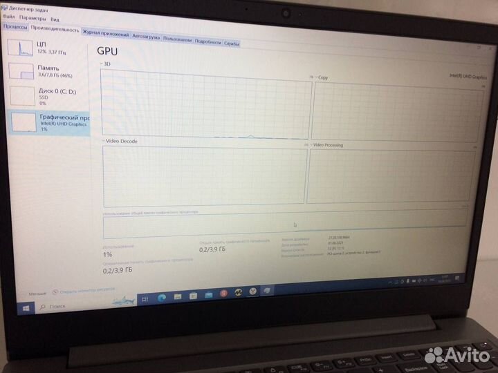Lenovo IdeaPad S145-15IIL\Core i3\OZU 8GB(31)