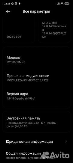 Xiaomi Redmi 9C (NFC), 3/64 ГБ