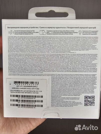 Беспроводное зарядное устройство Samsung EP- P1300