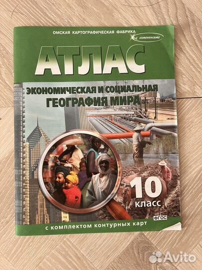 Книга для чтения / атласы / рабочие тетради