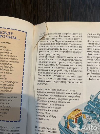 Книга для детей 