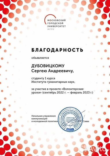 Репетитор по русскому языку