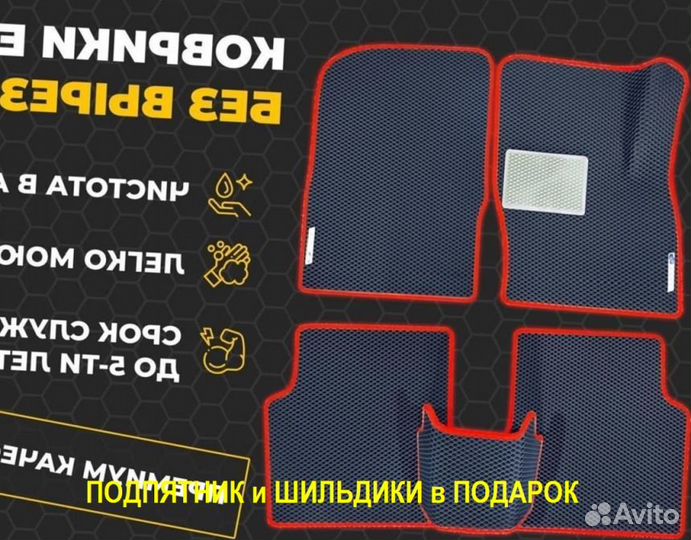 Коврики EVA vortex Estina с бортом - 1 эва