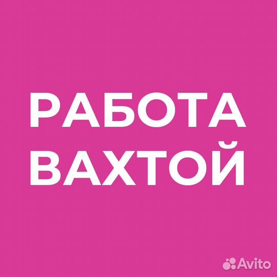 Слесарь мср Вахта г. Серпухов