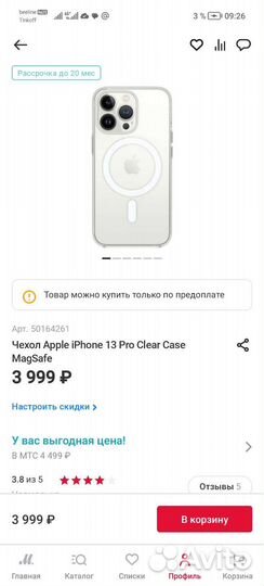 Чехол Apple iPhone 13 Pro Clear Case MagSafe