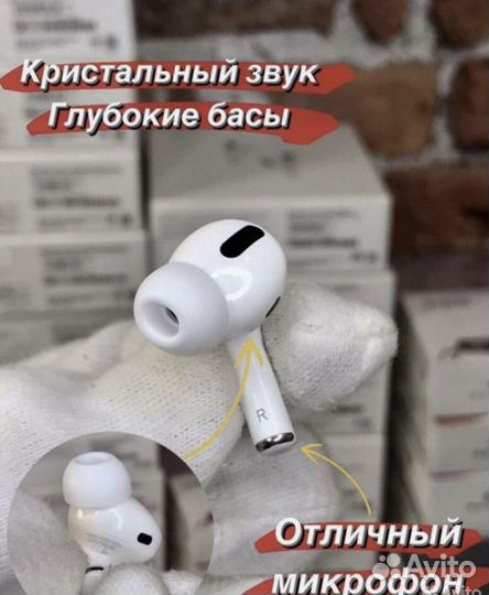 AirPods Pro топовая версия