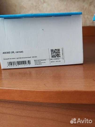 Бандаж для плечевого сустава