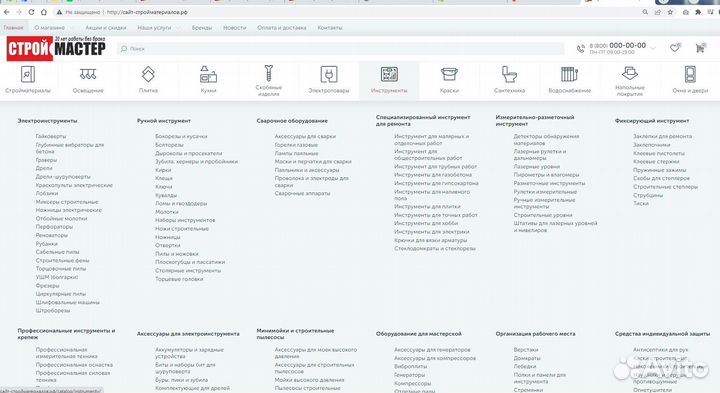 Интернет-магазин стройматериалов + Трафик + Заказы