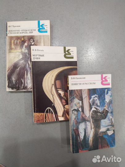 Классики и современники