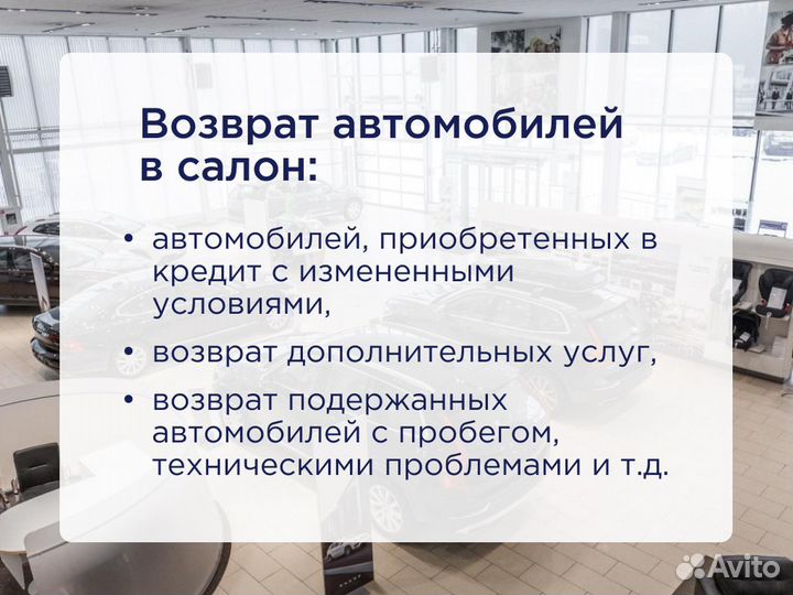 Автоюрист, возврат водительских прав