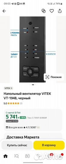 Вентилятор напольный с пультом vitek