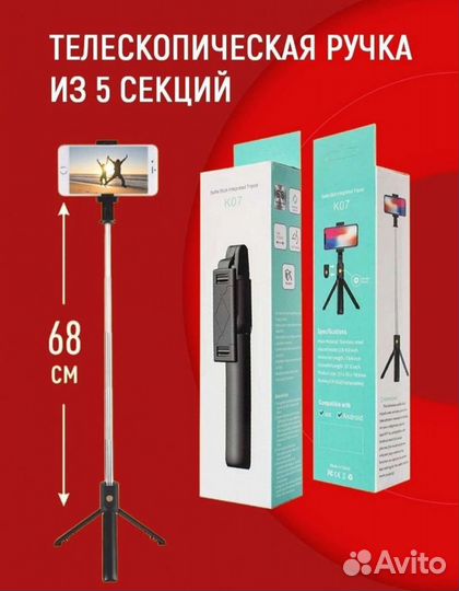 Монопод трипод новый