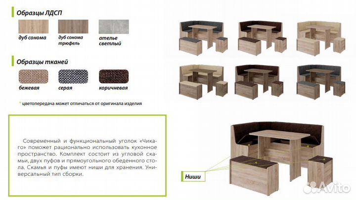 Кухонный уголок