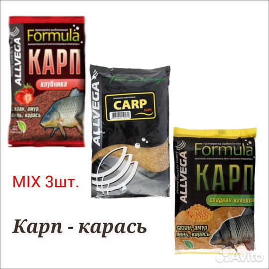 Прикормка микс