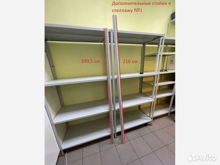 Стеллажи разборные металлические бу