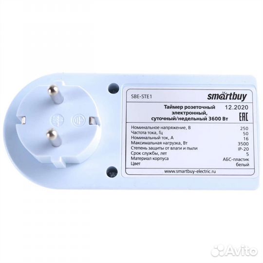 Таймер розеточный Smartbuy, сутки/неделя