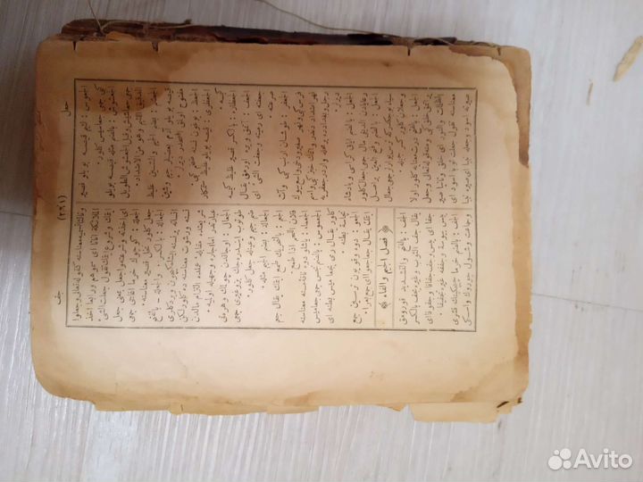 Старинная книга